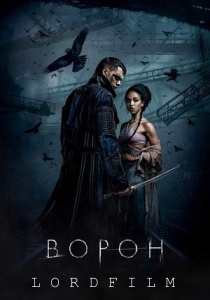 Ворон фильм (2024)